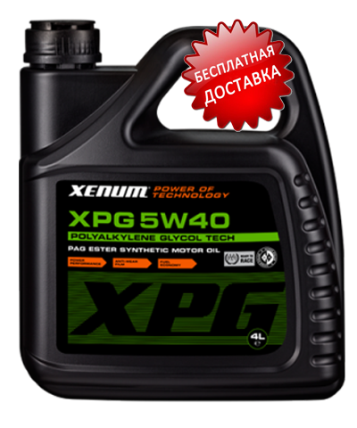 Xenum XPG 5W40 моторное масло полиалкиленгликолевое на эстеровой основе PAG , 4л