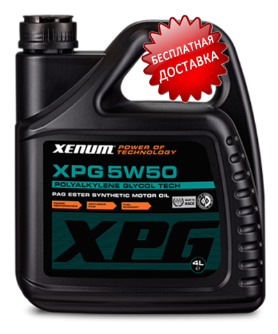 Xenum XPG 5W50 моторное масло полиалкиленгликолевое на эстеровой основе PAG, 4л